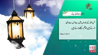 Irshad Bari Tala 24