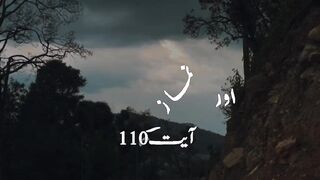 Quran translation Urdo