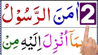 Surah_Baqarah_Last_2_Verses_Full_Tilawat___Surah_Baqarah_ki_Akhri_2_Ayats(360p).