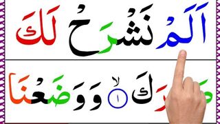 094.Surah_Alam_Nashrah_Full_[HD_Big_Text]_Word_by_Word(360p).