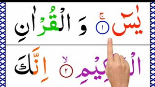 Surah_Yaseen__Yasin__First_Ruku_Full_[HD_Big_Font_Text]_Word_by_Word___Yaseen_Sharif_3_Times_Repeat(360p).