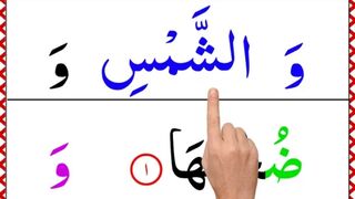 091.Surah_Ash_Shams_[The_Sun_Surah]_Full_Pani_Patti_Tilawat(360p).