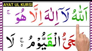 Ayat_ul_Kursi_3x_Beautiful_Recitation(360p).