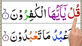 Read_Surah_Al-Kafiroon_Full___3_Times_Repeated(360p).