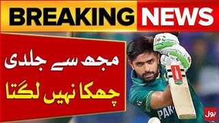 Babar Azam Bold Statement