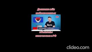 ДВИЖЕНИЕТО НА МОБИЛИЗИРАНИТЕ  Е ВЕЧЕ ЧУЖД АГЕНТ
