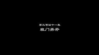 Tales Of Deamons And Gods Eps 341