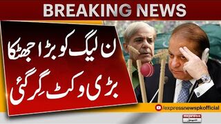 Big Blow For PMLN _ Big Wicket Down
