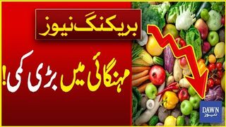 Big Drop In Inflation  Inflation In Pakistan