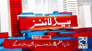 Cipher Case Imran Khan Released PM Shahbaz Sharif Left Pakistan 11am News Headlines 2024