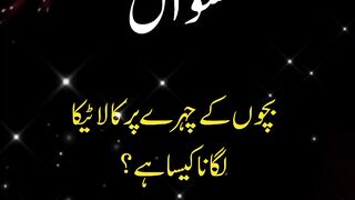 Dua against evil eye || Spiritual healing #viral # teachings|| Kashaf butt