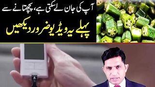 Lady finger is useful for sugar.  Good video.