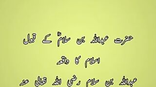 Hazrat Abdullah bin Salam ke qabool e  ka waqiya __  __ story zo_144p.