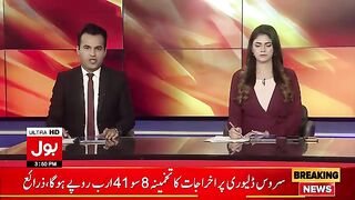 Opposition Leaders Latest News Conference | Imran Khan Cipher Case | 4-6-24 | Breaking News
