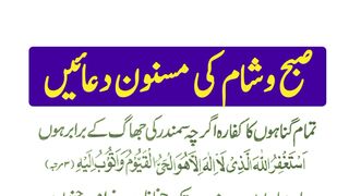 Masnoon Dua 2