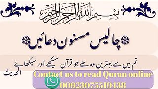 Masnoon Dua 3