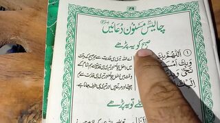 Masnoon Dua 4