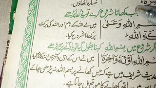 Masnoon Dua 5