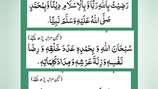 Masnoon Dua 9