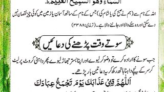 Masnoon Dua 10
