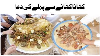 Masnoon Dua 18