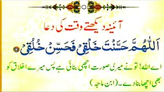 Masnoon Dua 19