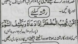 Masnoon Dua 23