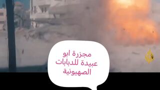 تدمير قوة صيونية اسراءيلية