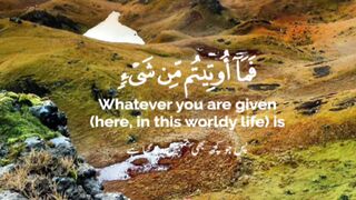 Quran Al Kareem 16