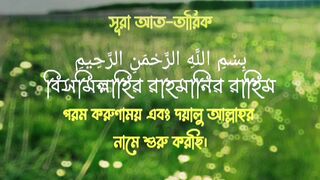 Quran Surah #Quran#surah # # 4