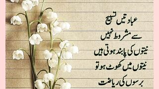 شرعی مسائل اور ان کا حل 90