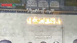 Sultan ul Ashiqeen