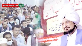 Sultan ul Ashiqeen