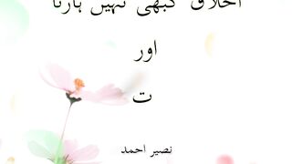 Inspirational urdu quotes about Akhlaq | Heart touching quotes for whatsapp status| short