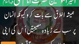 اخلاق حسنہ