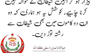 عیوب سے پردہ پوشی