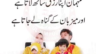 مہمان داری