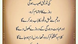 شرعی مسائل اور ان کا حل 92
