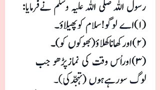 شرعی مسائل اور ان کا حل 94