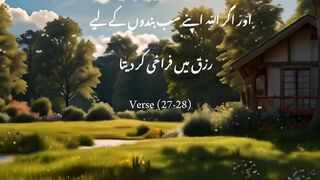 Quran surat 21