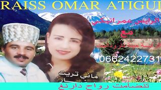 الرايس عمر اتيكي مع الرايسة مينة تارودانت