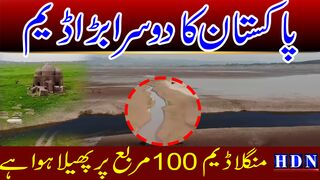 mangla dam mirpur azad kashmir  #mangla dam