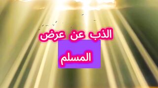 جزاء رد غيبة أخيك المسلم: فضائل وأجر عظيم
