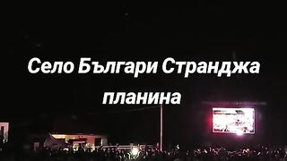 НЕСТИНАРИ 2
