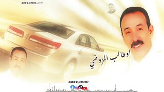الرايس احمد اوطالب المزوضي 4