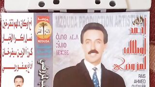 الرايس احمد اوطالب المزوضي 5