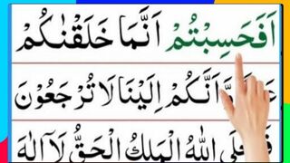 Surah_Mominoon_Last_4_Ayat___Surah_Mominoon_Verses___Last_Verses_Of_Surah_Mominoon(360p).