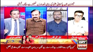 PMLN Form 45 Kiyu nahi De Rahi Wajah Kiya Hai_ Tariq Fazal Chaudhry's Statement.