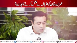 Imran being shifted from ADIALA? | 100 days of MARYAM’s Govt - Pass or Fail? | Mansoor Ali Khan