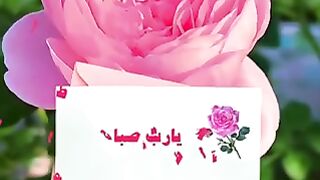 صباح_الخير
